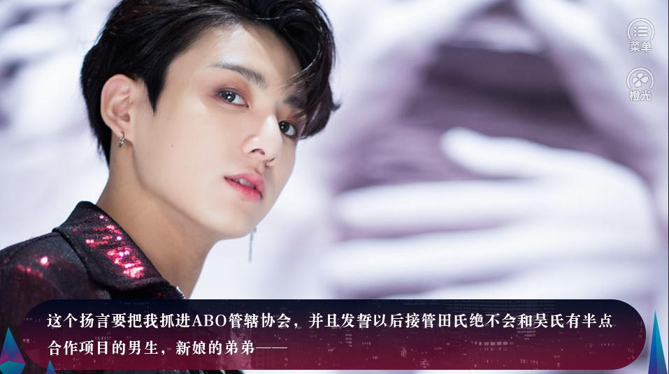 橙光名为你的食饵4