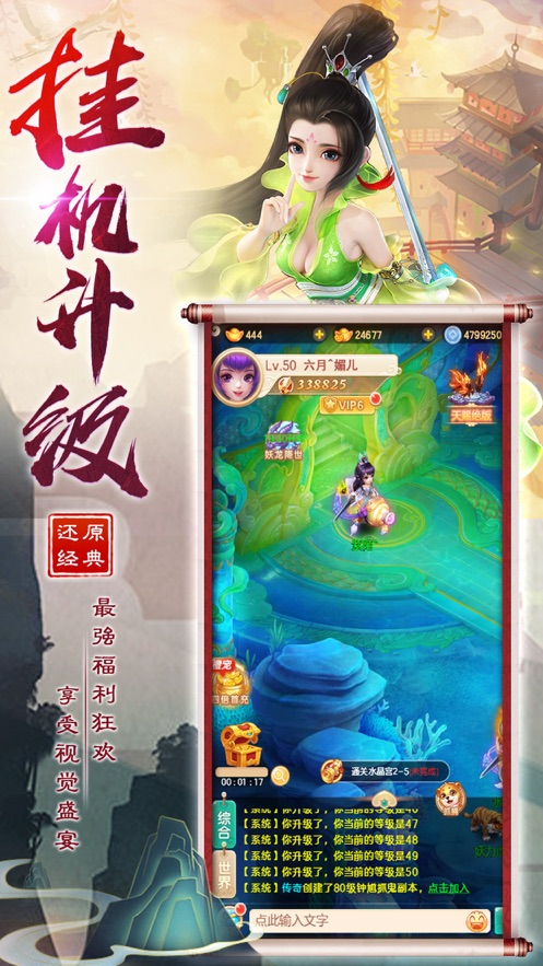 三生捉鬼录降妖捉鬼2