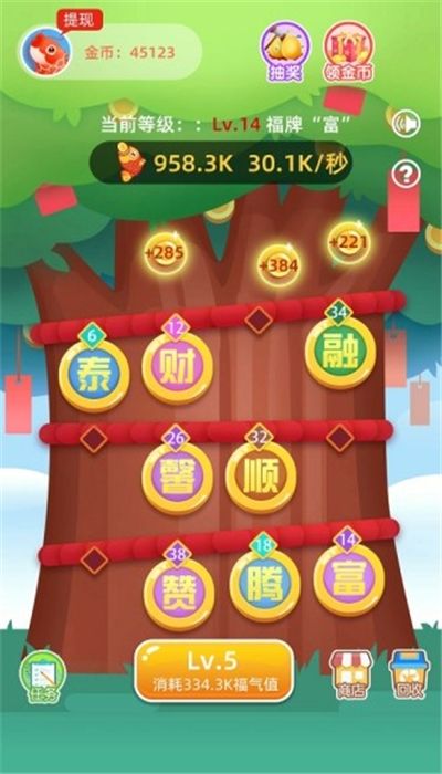 锦鲤摇钱树红包版1