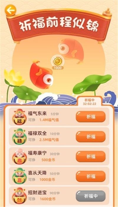 锦鲤摇钱树红包版2