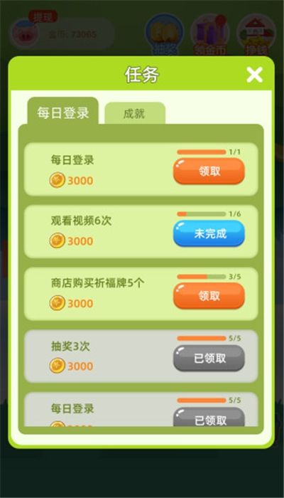 锦鲤摇钱树红包版3