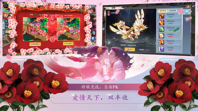 青云传之扶摇传说2