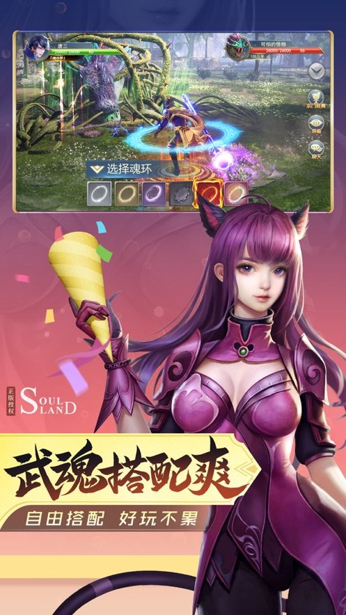 斗罗纪元魂斗罗0