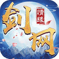 剑网情缘微信版