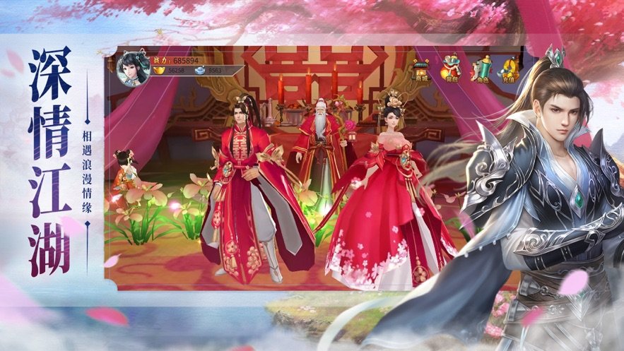 剑网情缘微信版0