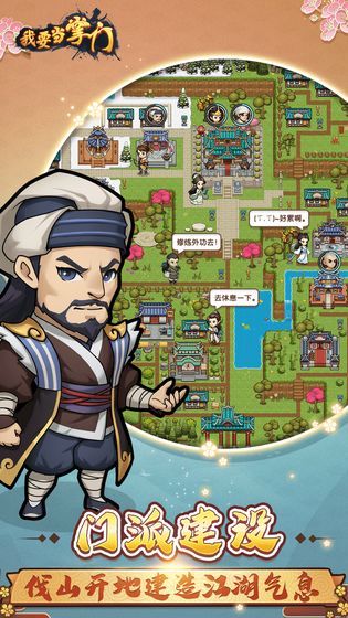 九天剑仙之我要当掌门1