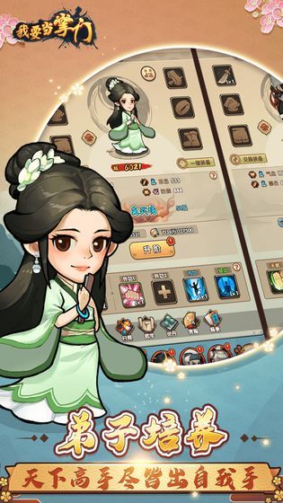 九天剑仙之我要当掌门2