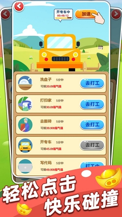 猪猪对对碰红包版1