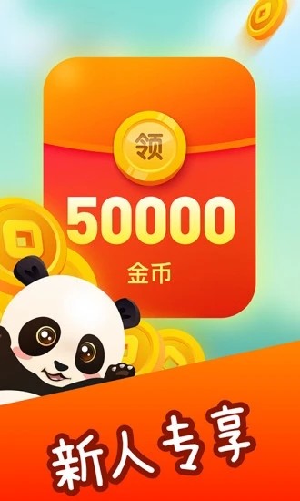 成语点金红包版1