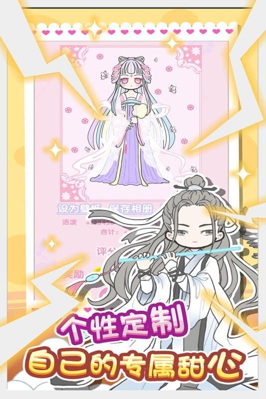 童话小公主暖暖沙龙时装秀3