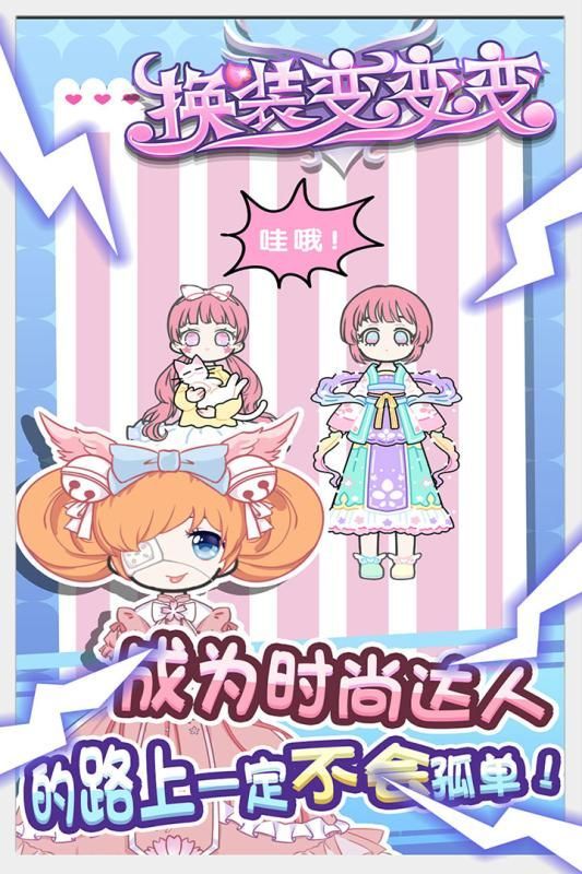 童话小公主暖暖沙龙时装秀4