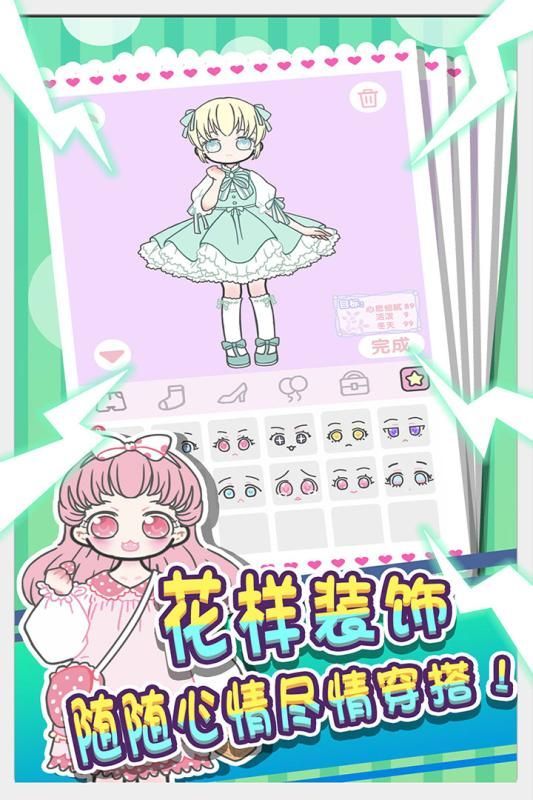 童话小公主暖暖沙龙时装秀5