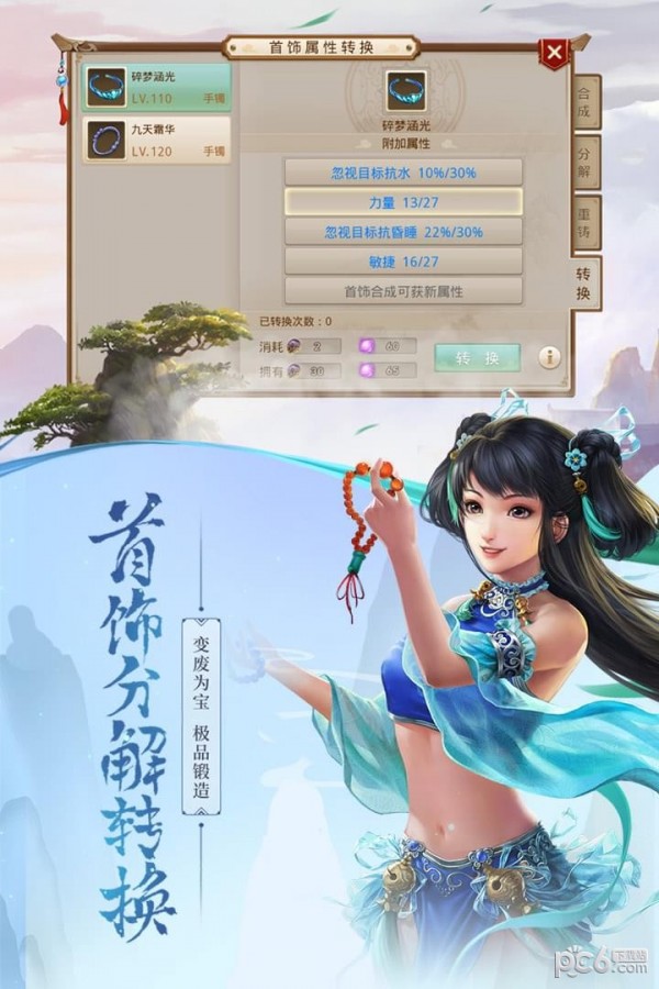 问道手游通用版1