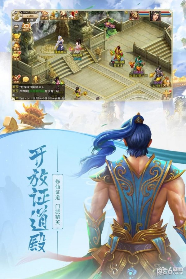 问道手游通用版2