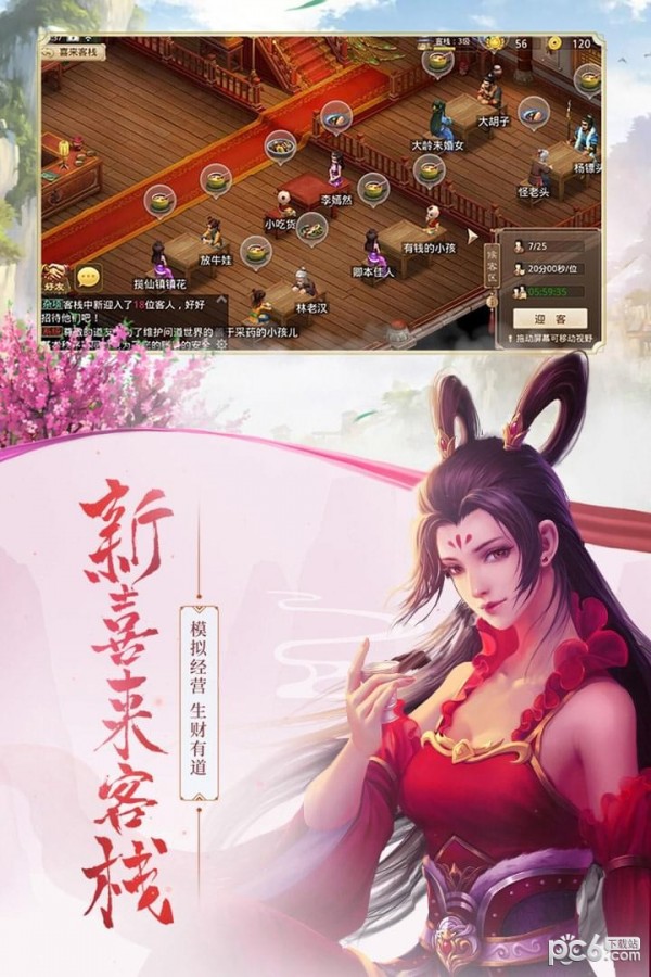 问道手游通用版3