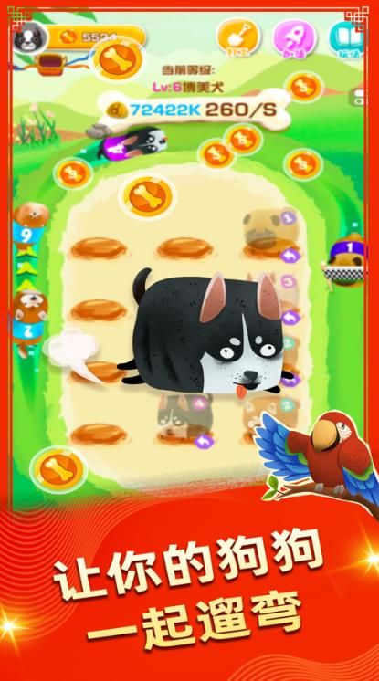 天天遛狗红包版0