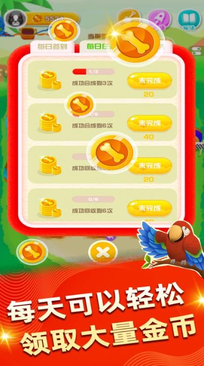 天天遛狗红包版1