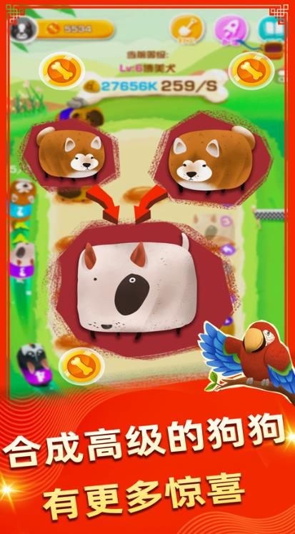 天天遛狗红包版2