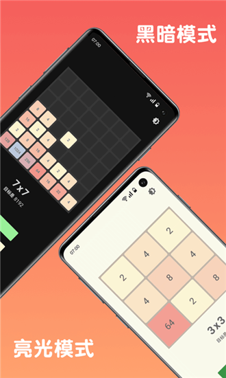 2048极限组合3
