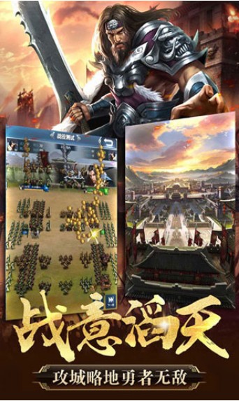 三国志单机版陈建斌代言1