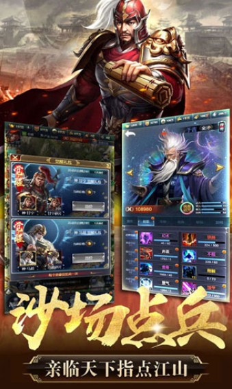 三国志单机版陈建斌代言2