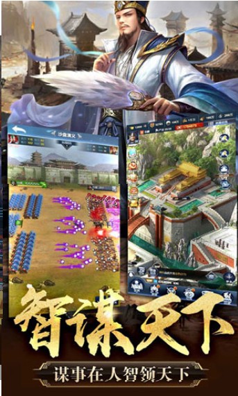 三国志单机版陈建斌代言3