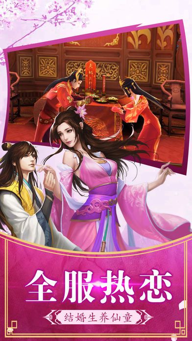 御剑飞仙ol安卓1