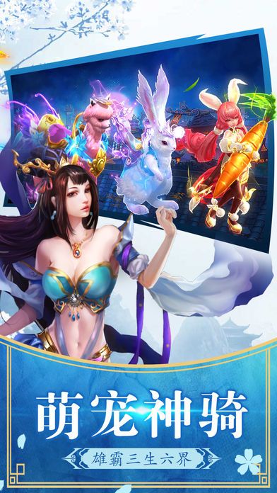 御剑飞仙ol安卓3