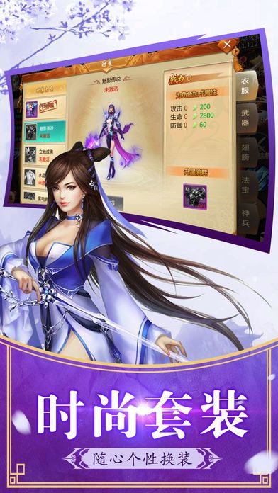 御剑飞仙ol安卓4