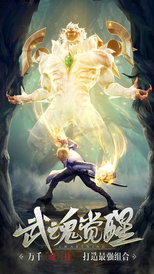 斗罗大陆轩辕大陆最新版1