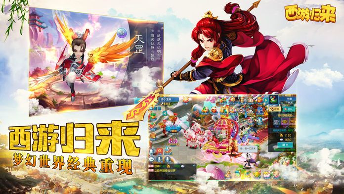 金鱼电竞西游归来H52