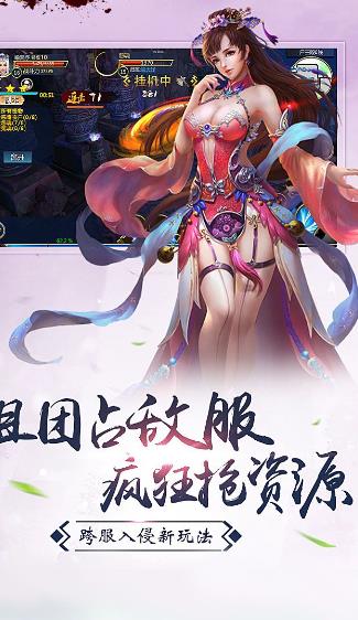 我在江湖之枕上仙2