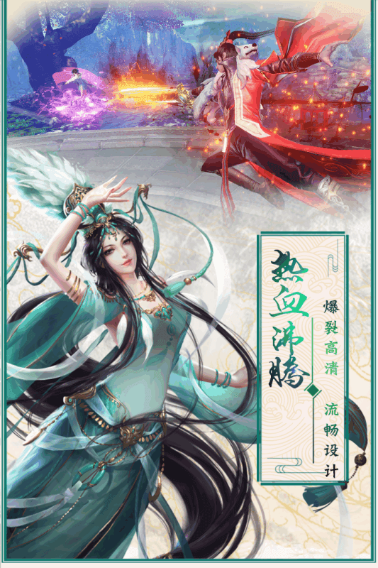 仙魔道场2