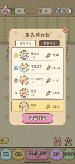 守卫萌宠红包版1