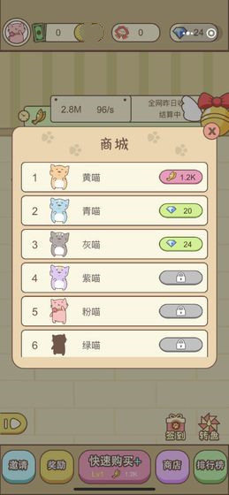 守卫萌宠红包版3