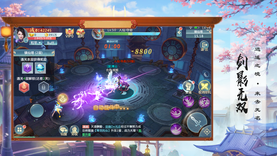 剑影无双情满江湖0