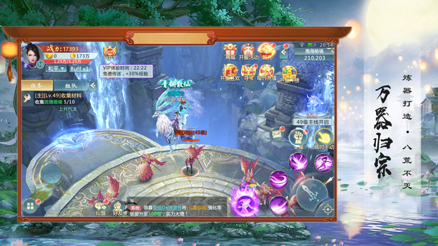 剑影无双情满江湖1