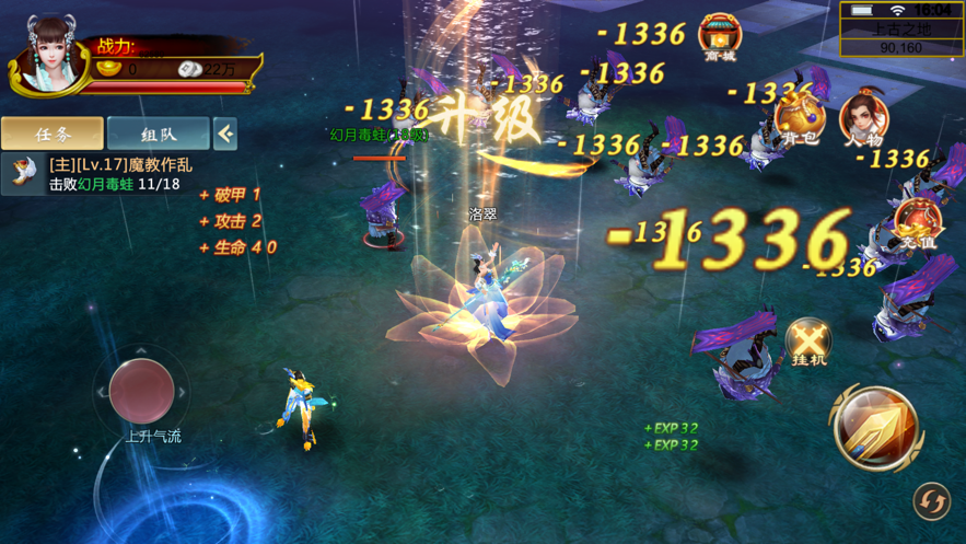 剑影无双情满江湖2