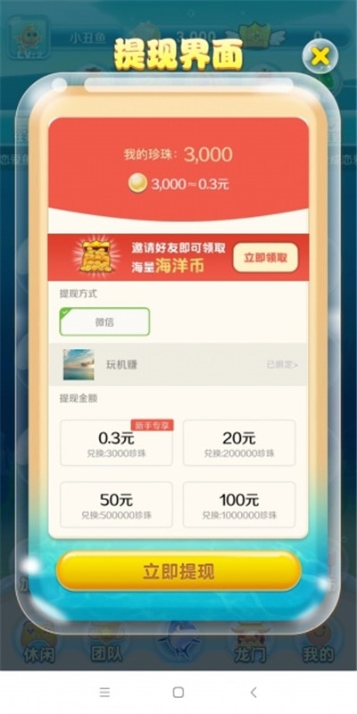 天天有鱼红包版0