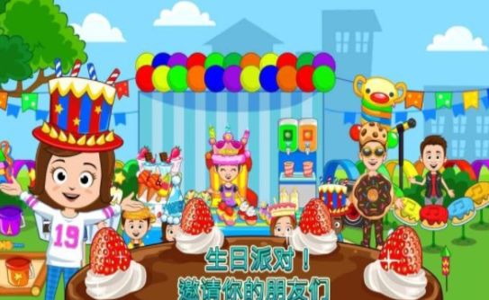 我的小镇披萨店2