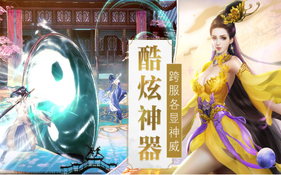 逆火苍穹之山海经妖兽2