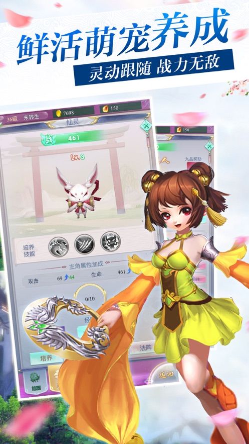 一剑永恒之江湖情缘2