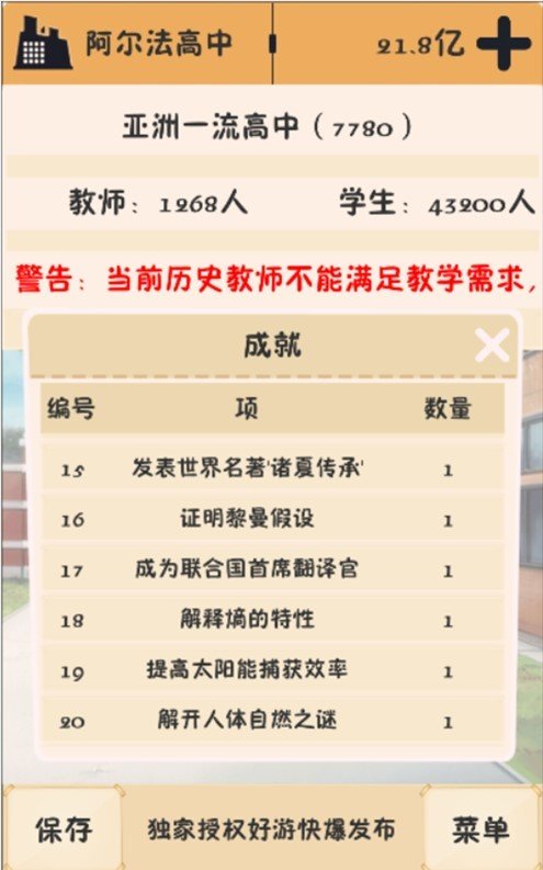 我的培训学校1