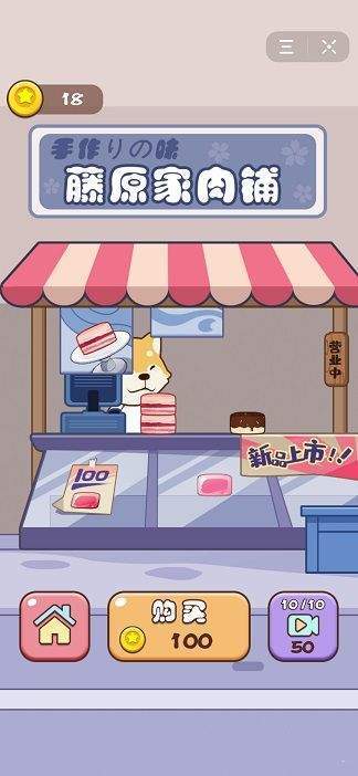 五花肉女孩红包版1