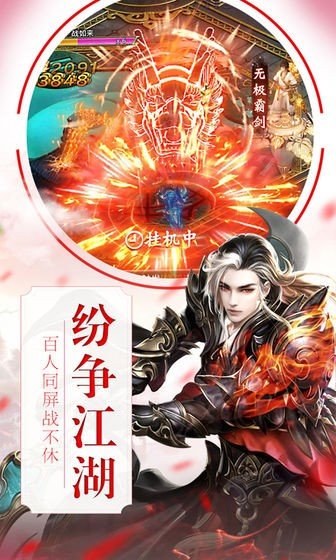 封仙纪之无上仙尊2