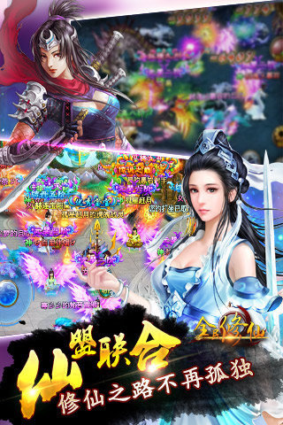 全民修仙红包版2
