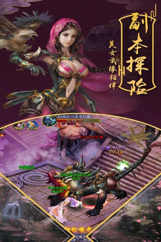 一梦仙剑2.0.30版本3