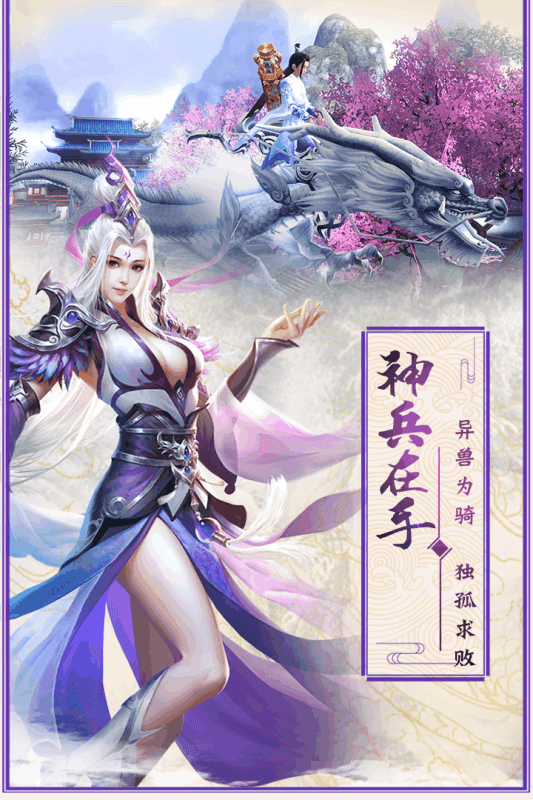 山海经之伏妖录0