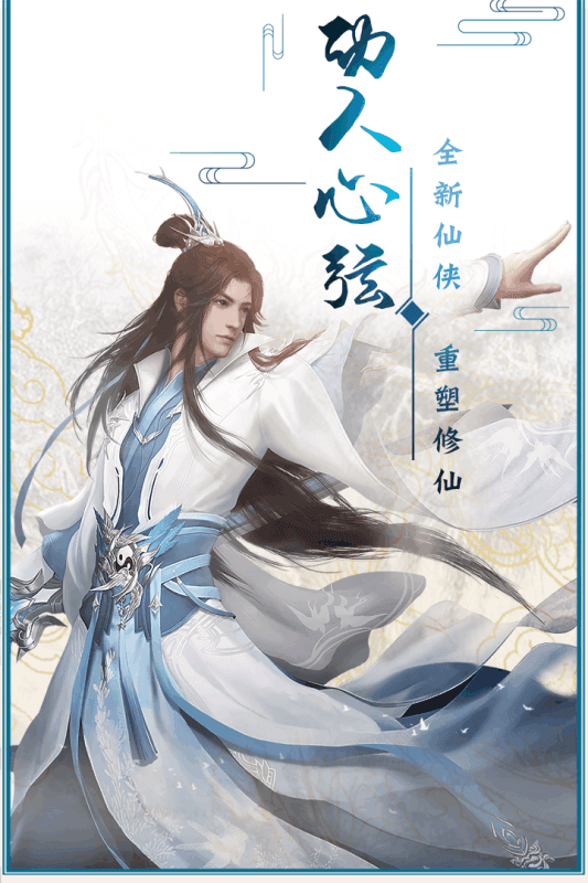 山海经之伏妖录1