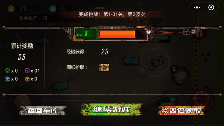 生化飞车3朋克引擎0